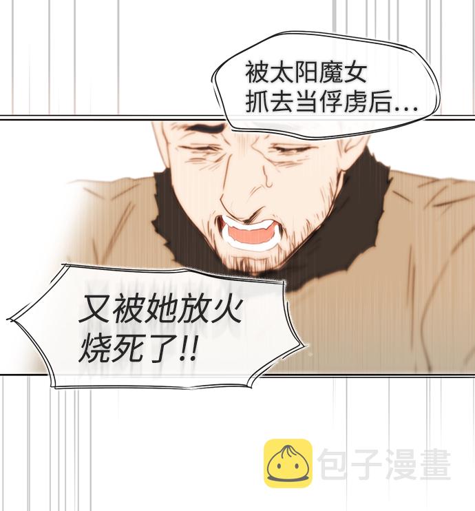 [第24话] 火苗（2）46