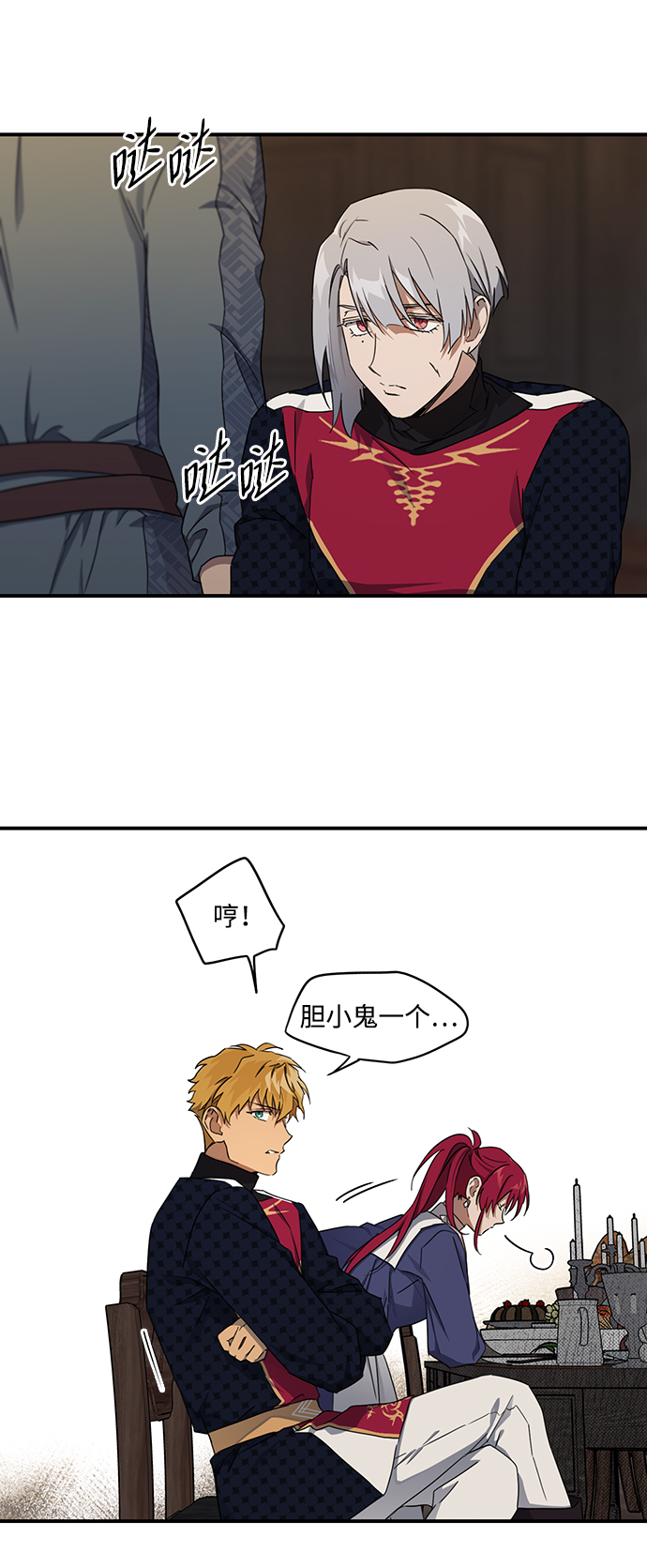 [第21话] 停留的地方（5）24