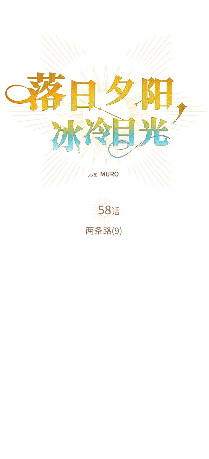 [第58话] 两条路（9）24