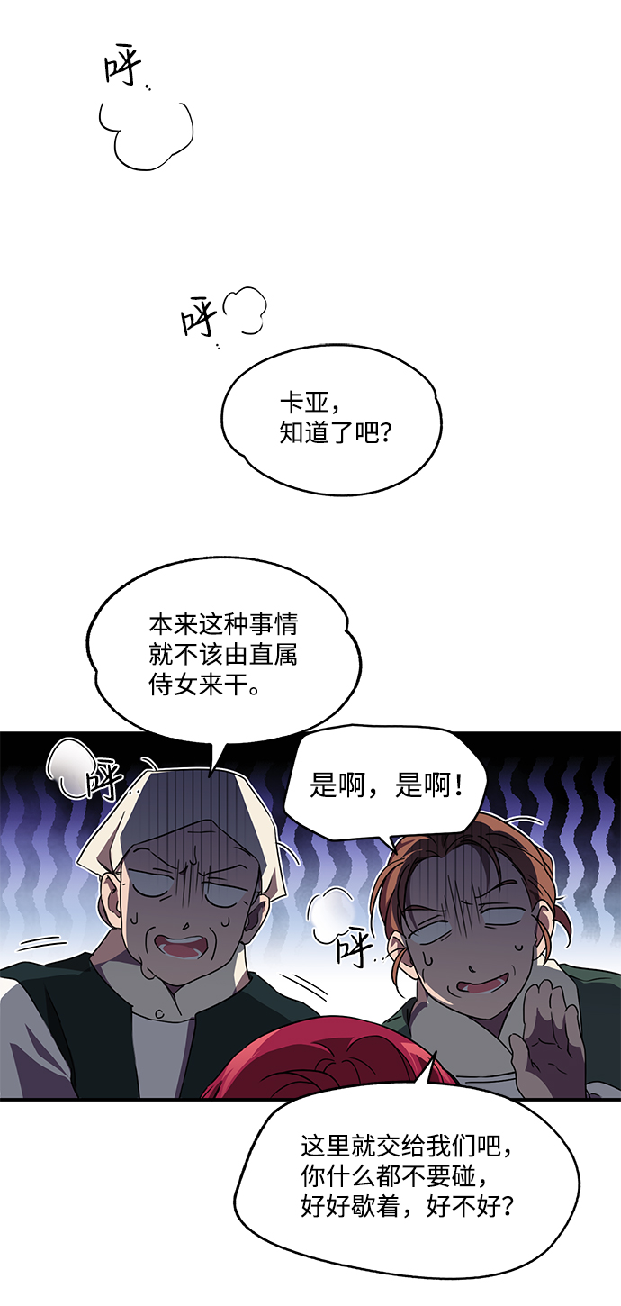 [第6话] 无名城堡（4）8