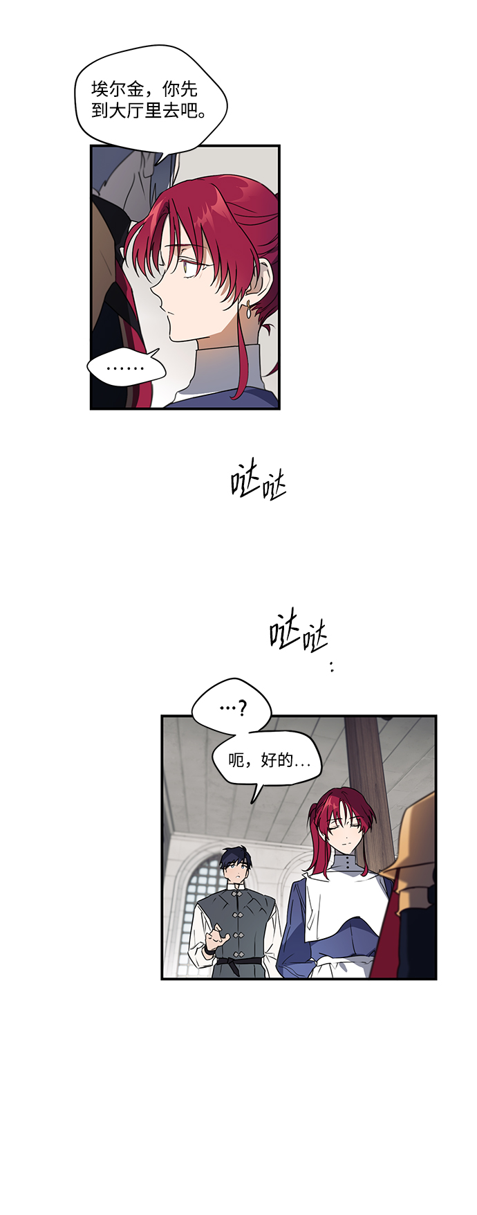 [第5话] 无名城堡（3）7