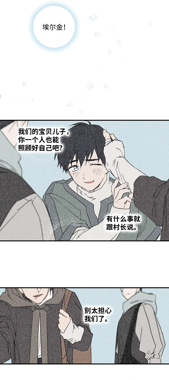 [第9话] 无名城堡（7）30