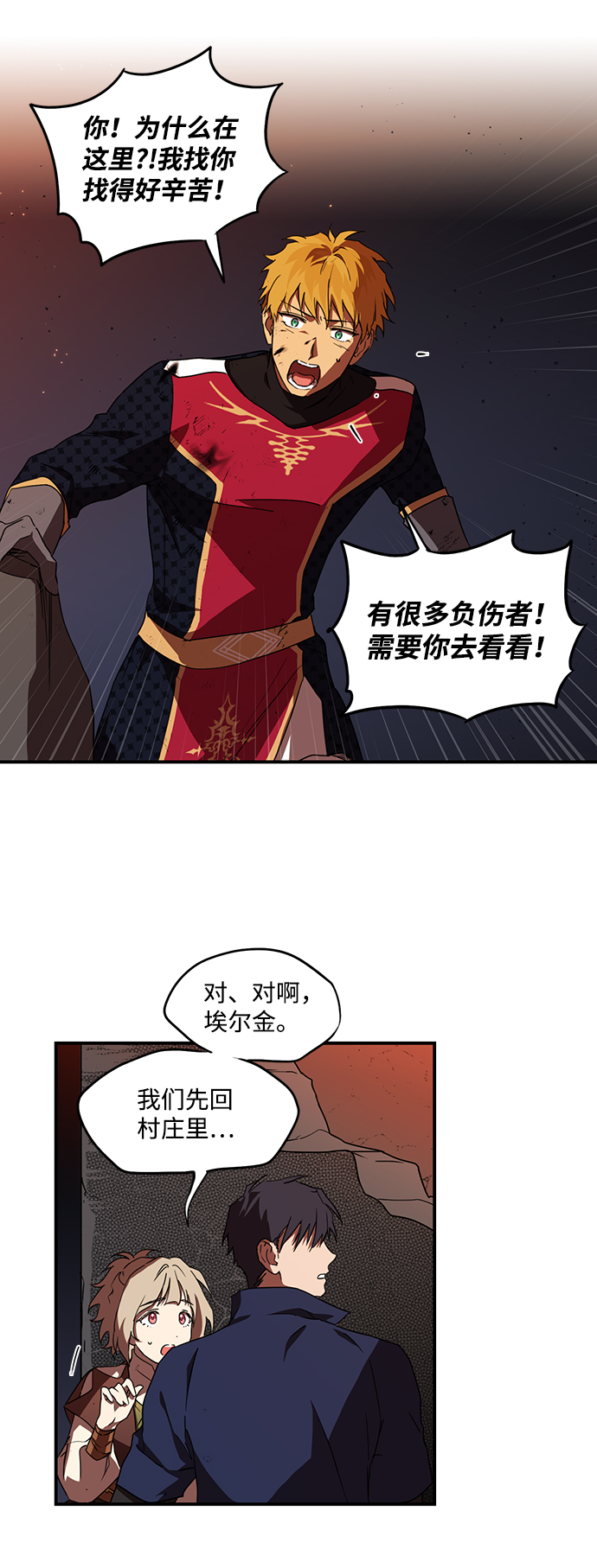 [第25话] 火苗（3）24