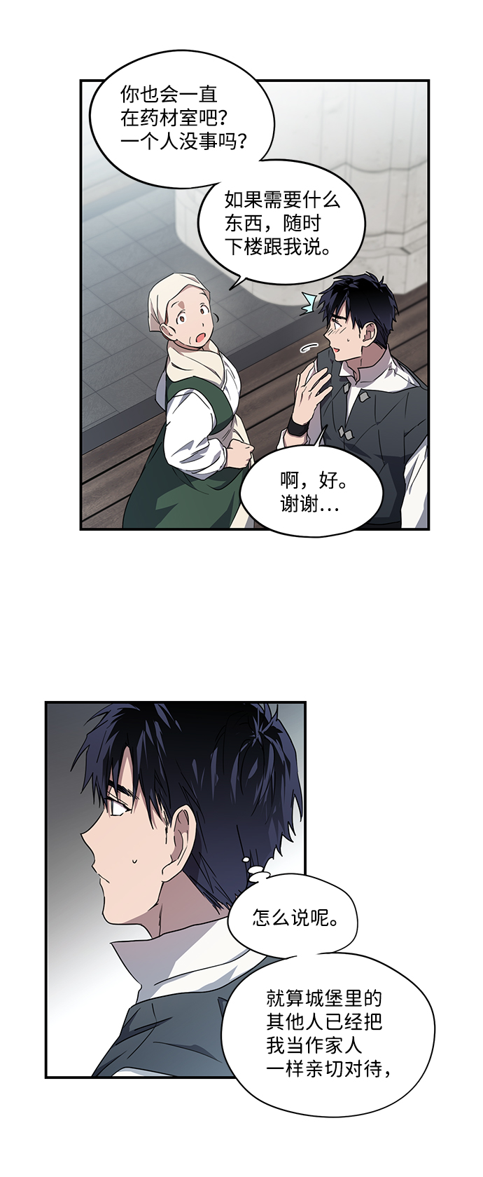 [第32话] 白色的脚（2）43
