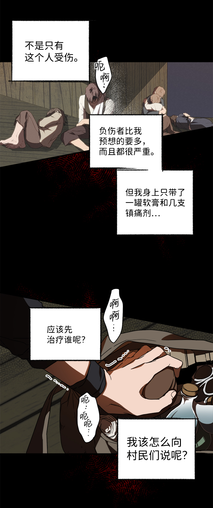 [第24话] 火苗（2）22