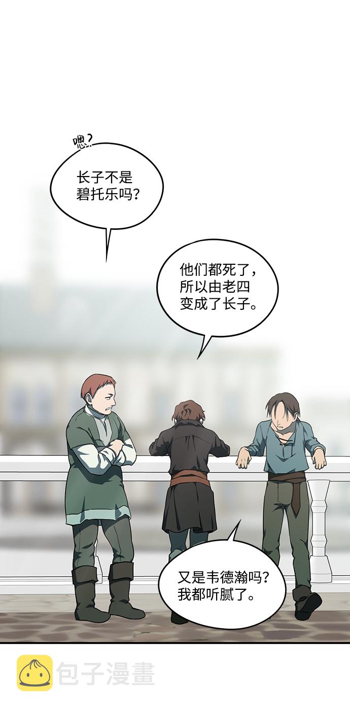 [第57话] 两条路（8）26