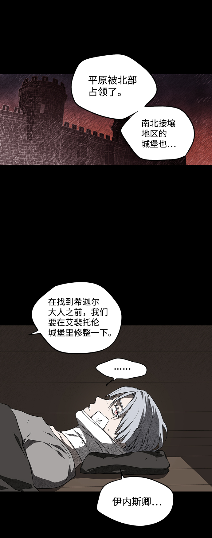 [第29话] 离去的背影，离开的路（3）4