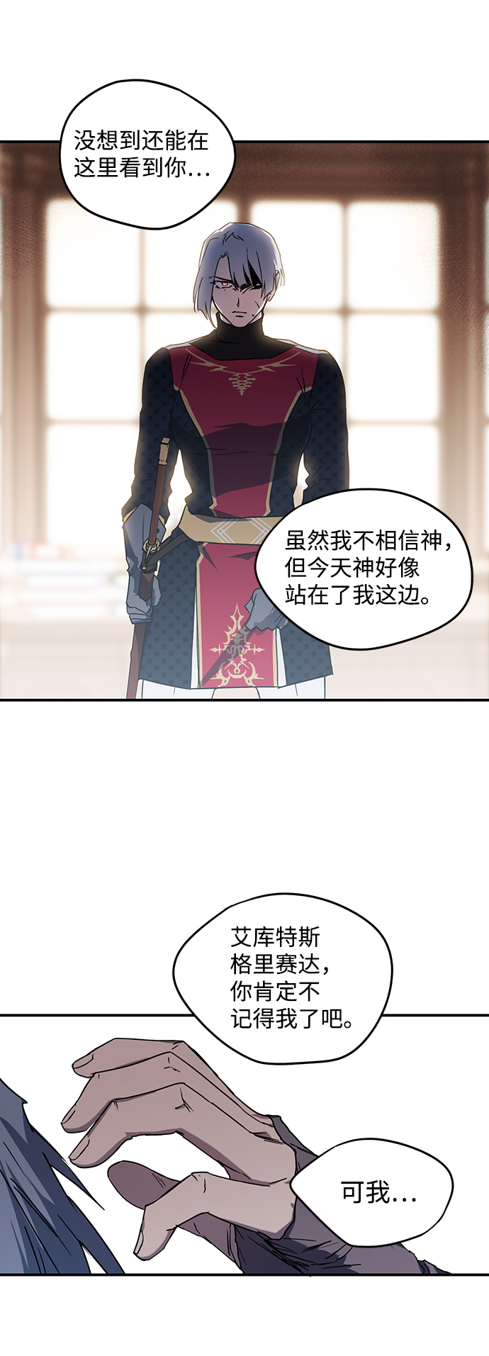 [第46话] 仪式之日（8）4