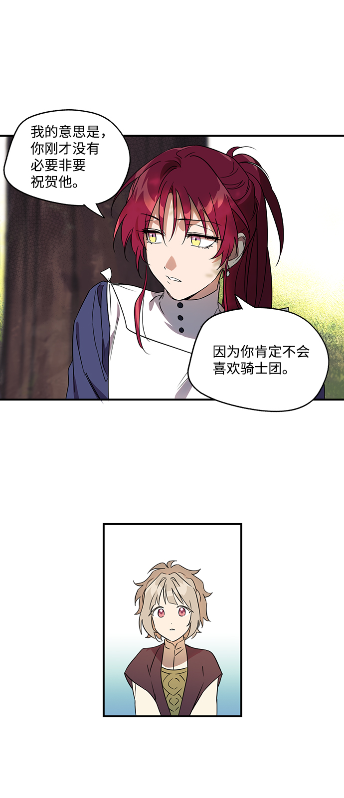 [第11话] 使者（2）12