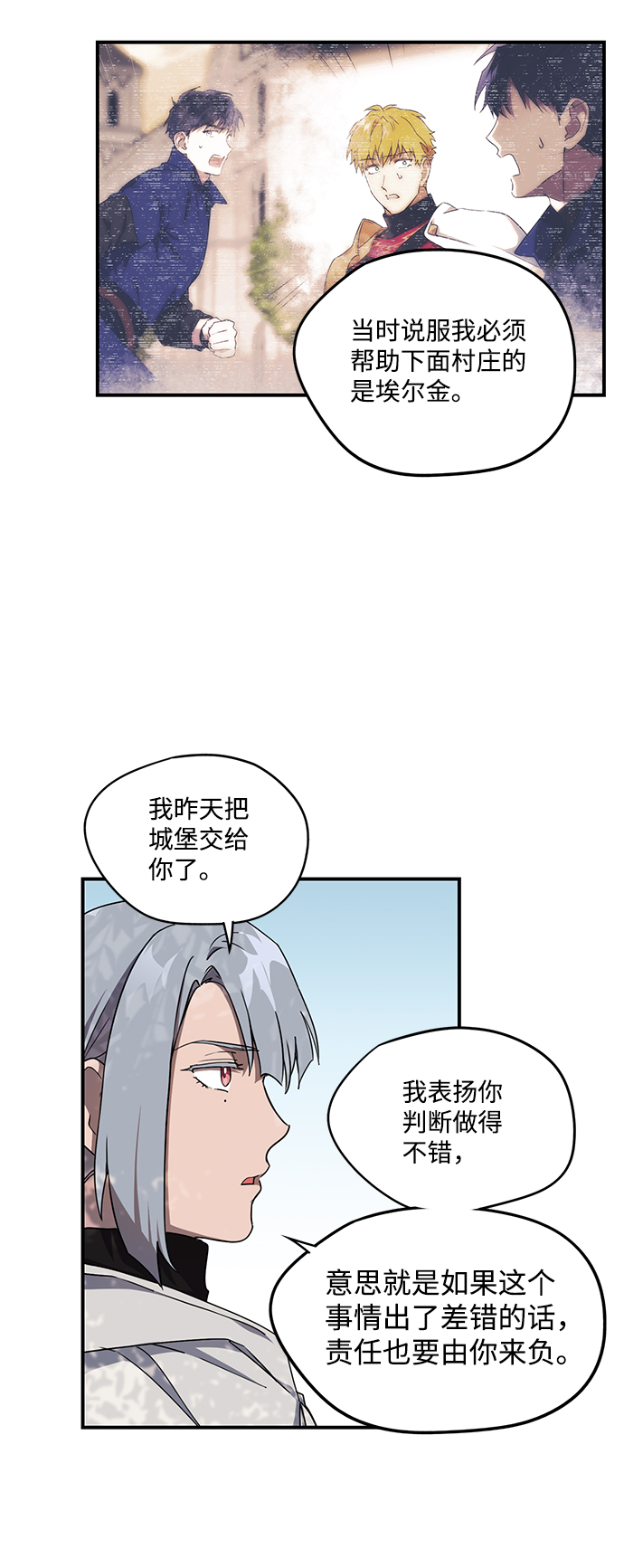 [第26话] 火苗（4）25