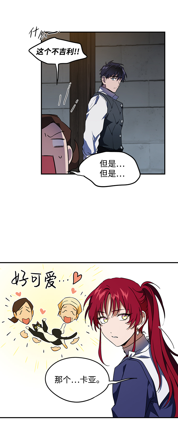 [第37话] 白色的脚（7）29