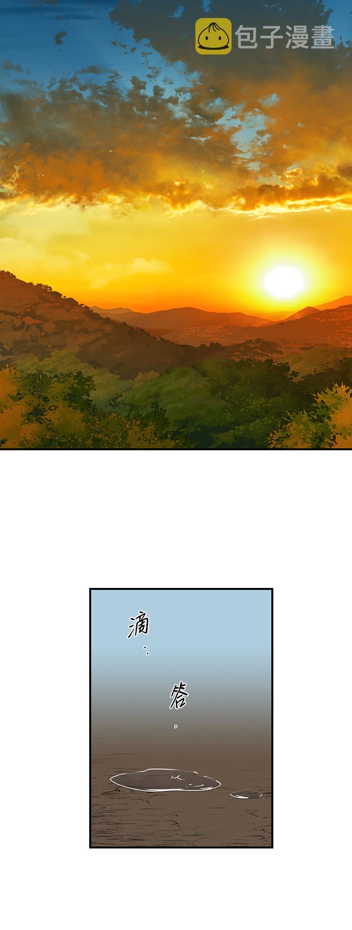 [第26话] 火苗（4）2