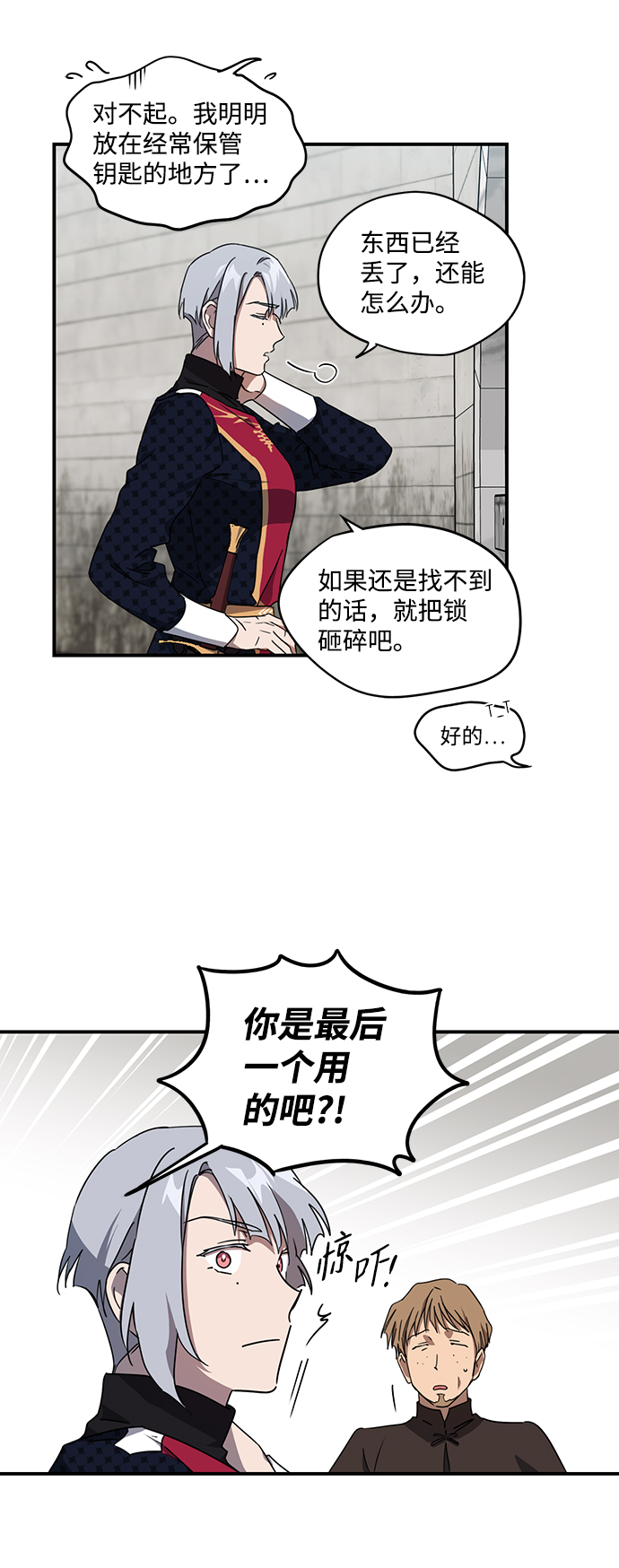 [第31话] 白色的脚（1）27