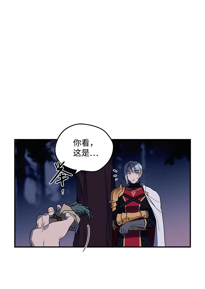 [第2话] 药剂师埃尔金（2）25