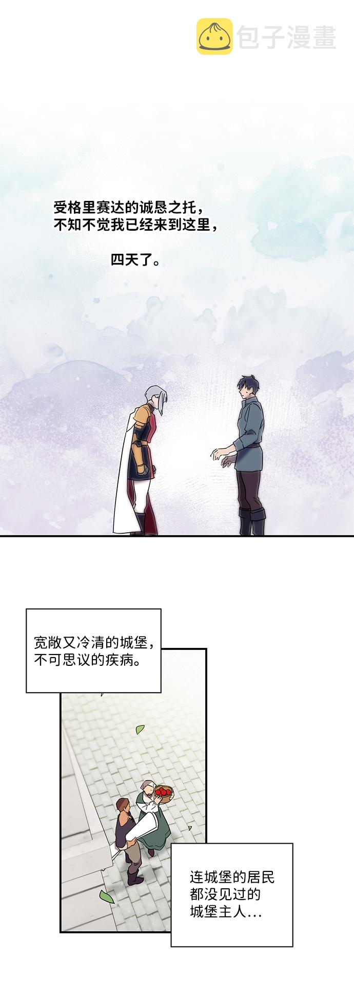 [第6话] 无名城堡（4）15