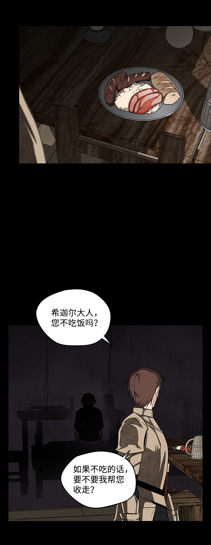 [第27话] 离去的背影，离开的路（1）12