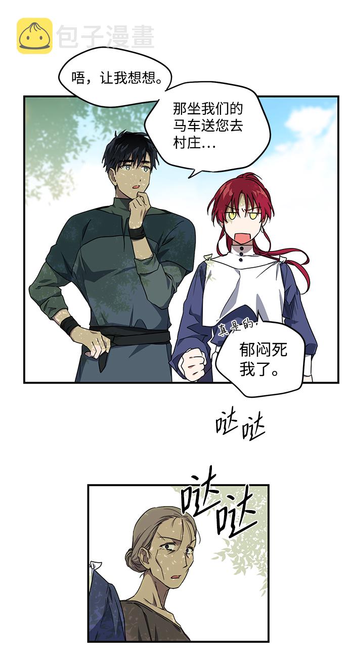 [第28话] 离去的背影，离开的路（2）19