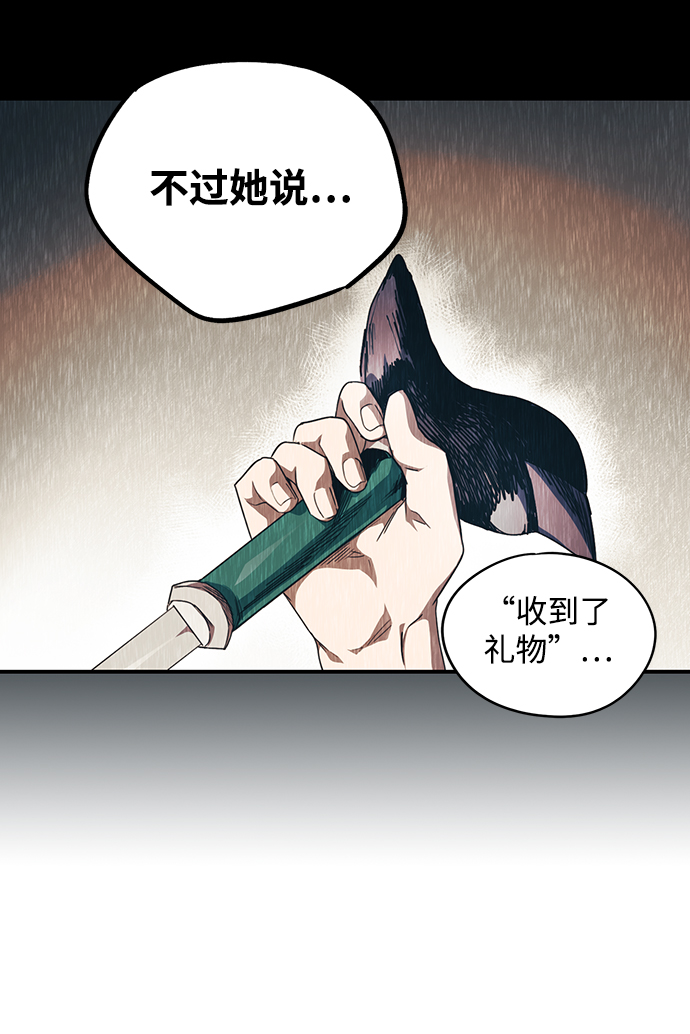 [第53话] 两条路（4）42
