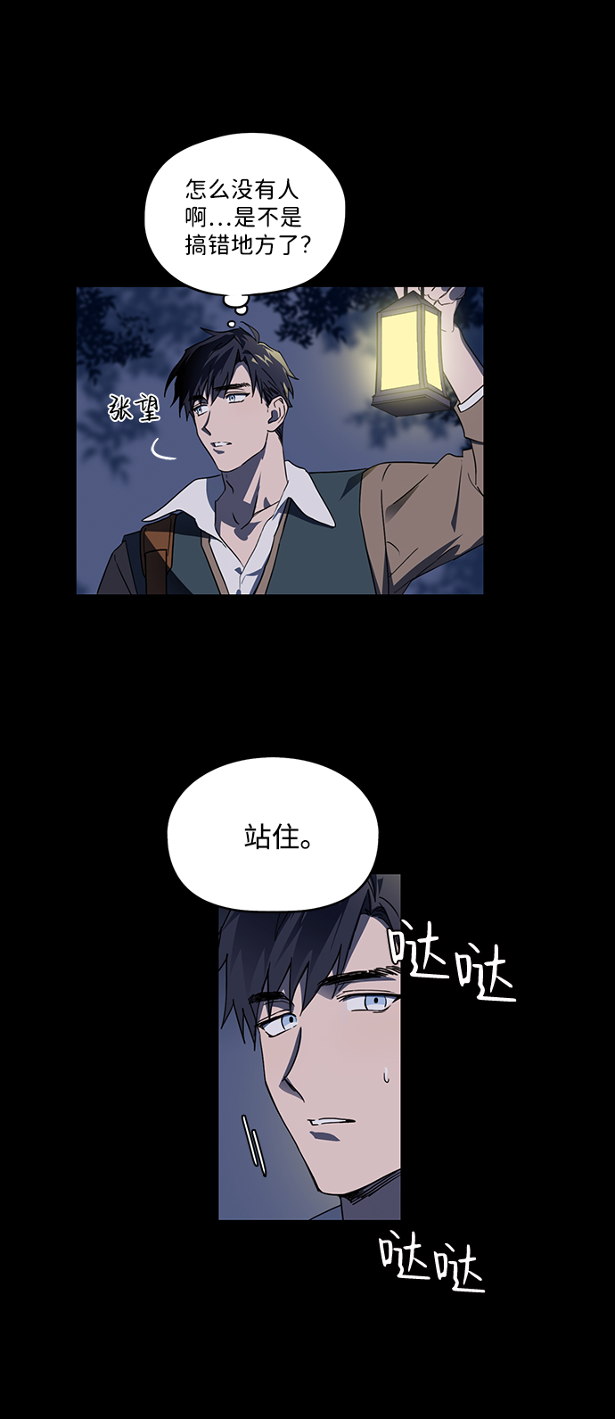 [第2话] 药剂师埃尔金（2）5