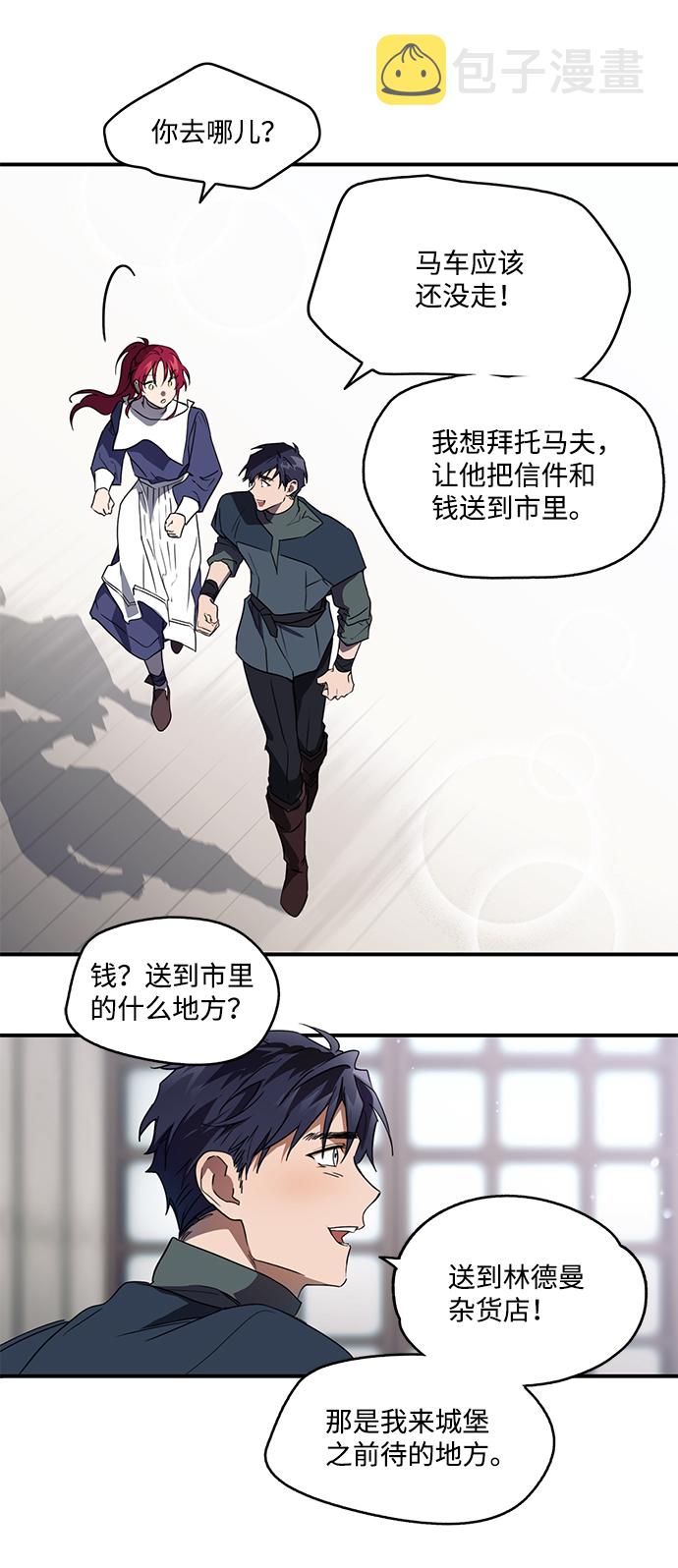 [第6话] 无名城堡（4）29