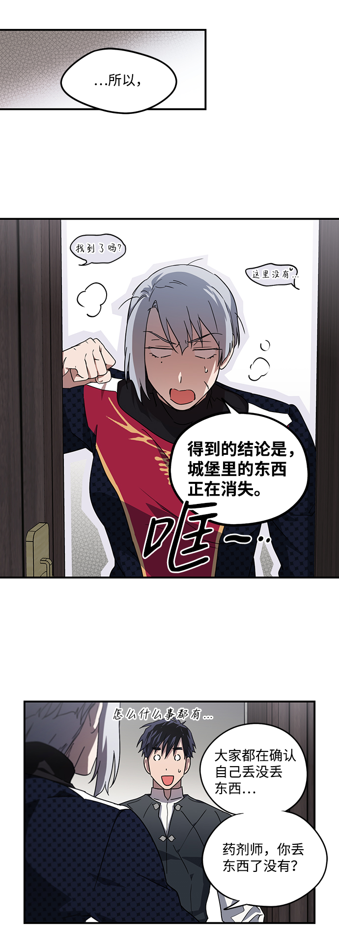 [第32话] 白色的脚（2）5