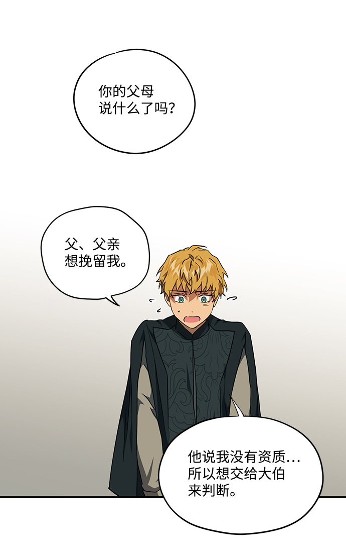 [第56话] 两条路（7）46
