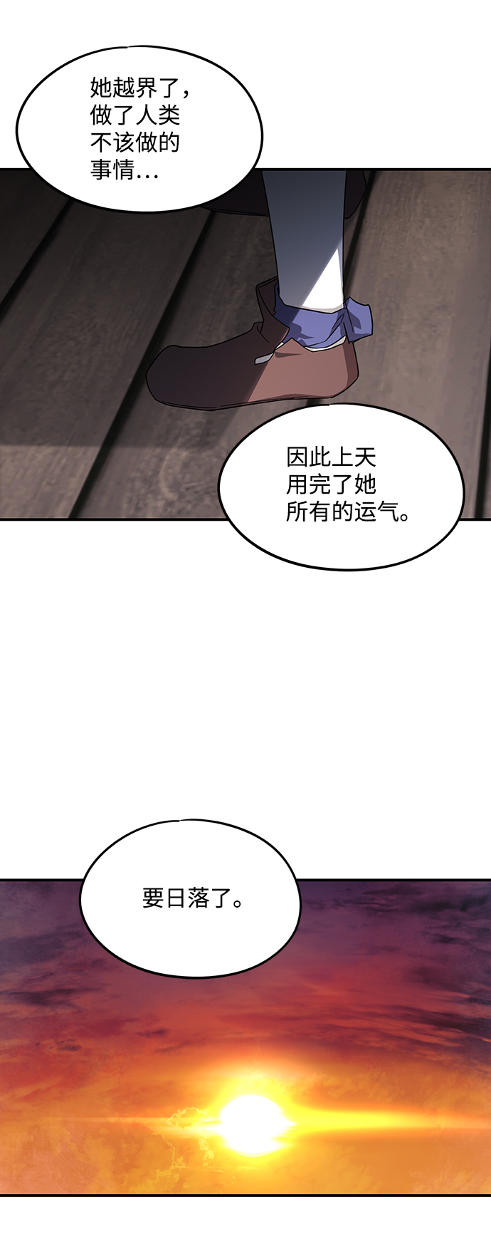 [第41话] 仪式之日（3）12