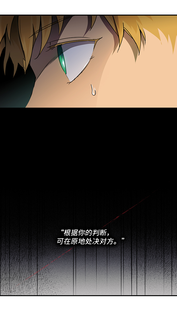 [第15话] 监视犬（3）6
