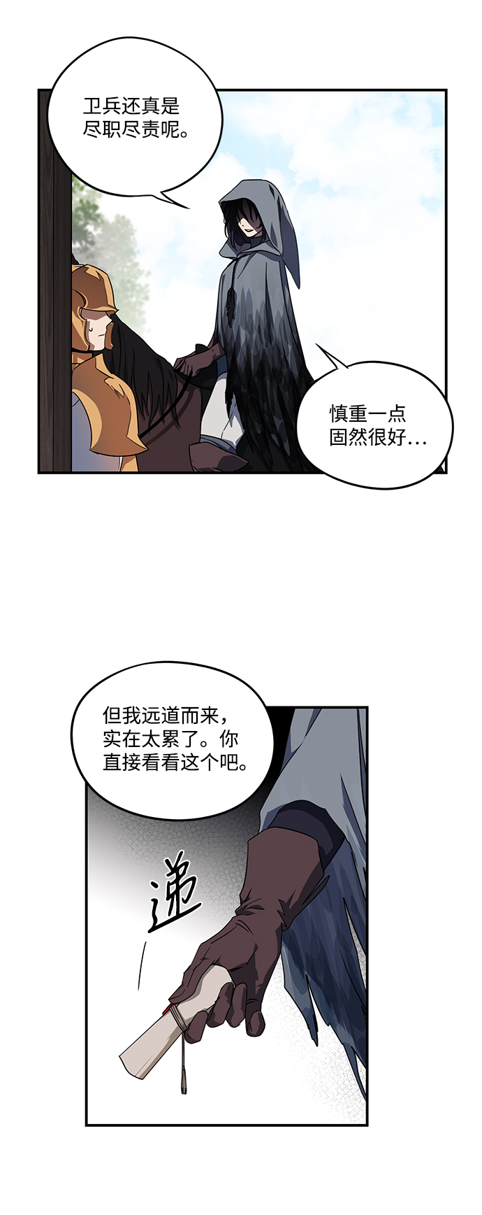 [第39话] 仪式之日（1）54