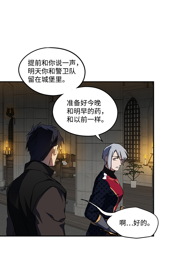 [第41话] 仪式之日（3）42