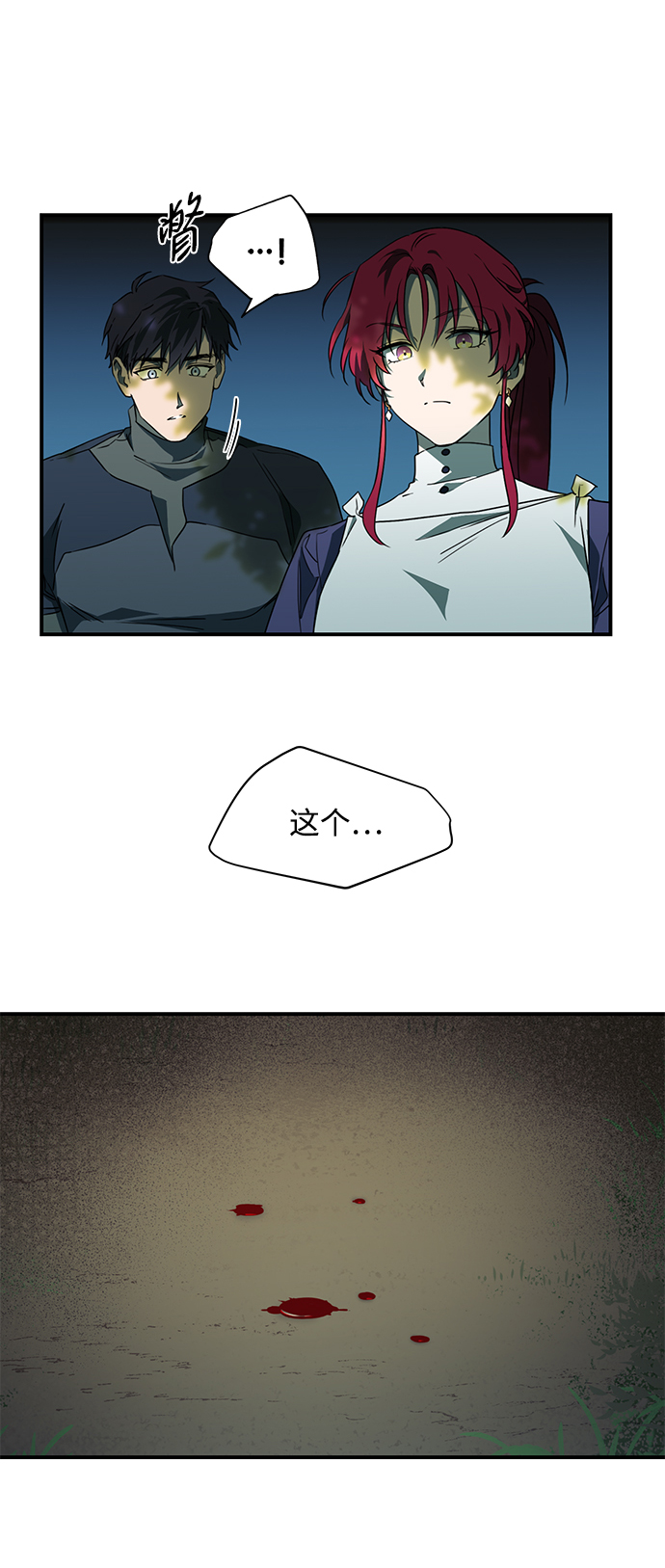 [第8话] 无名城堡（6）1