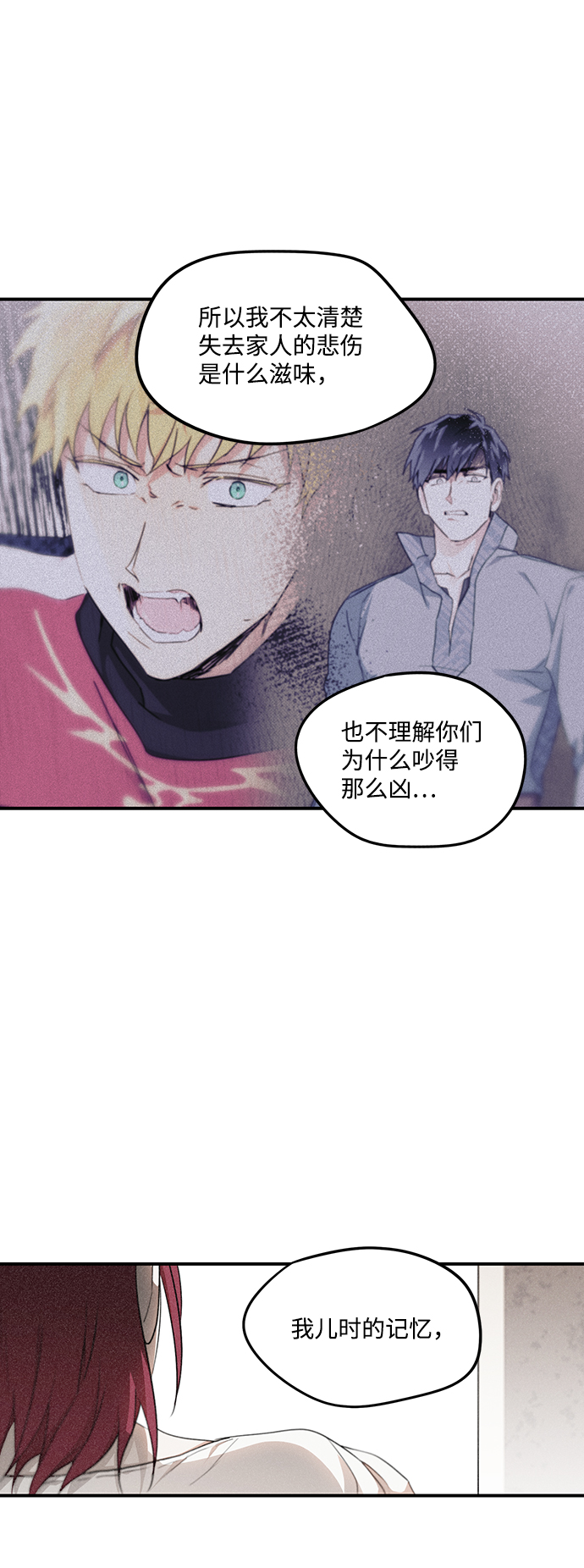 [第22话] 停留的地方（6）15