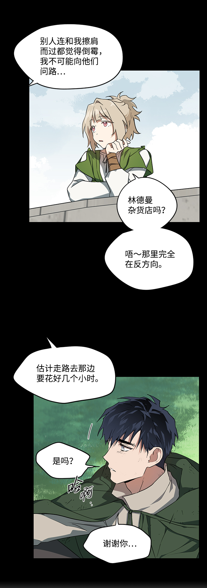 [第19话] 停留的地方（3）31