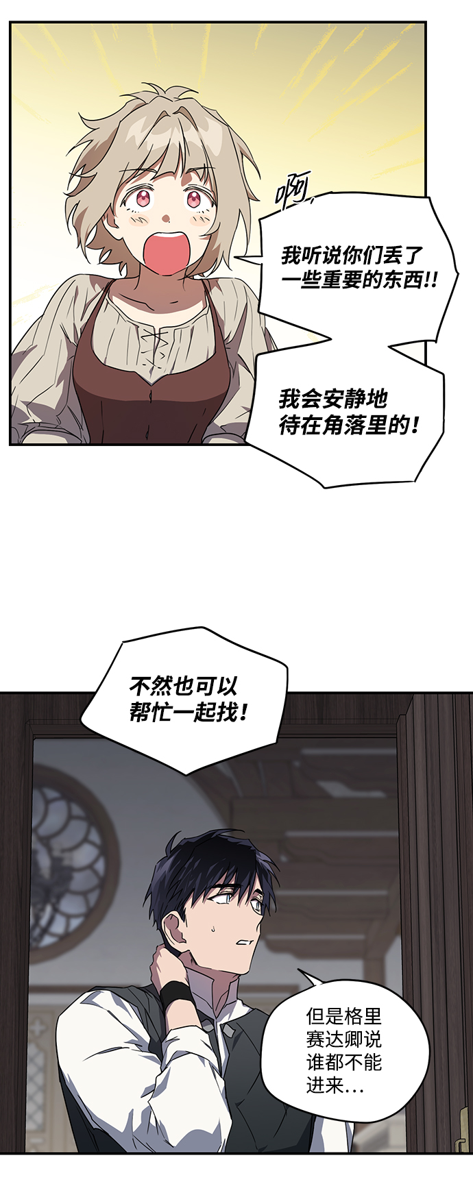 [第34话] 白色的脚（4）13