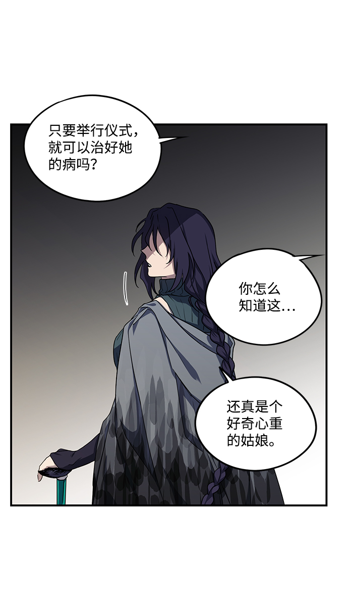 [第41话] 仪式之日（3）10