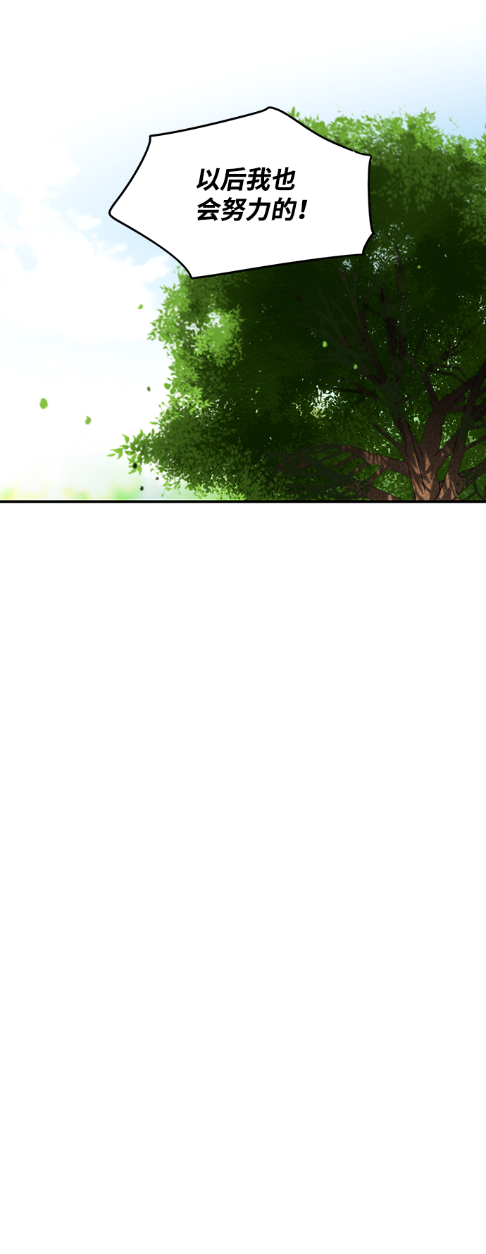 [第26话] 火苗（4）27