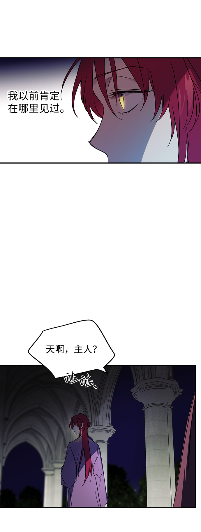 [第4话] 无名城堡（2）40