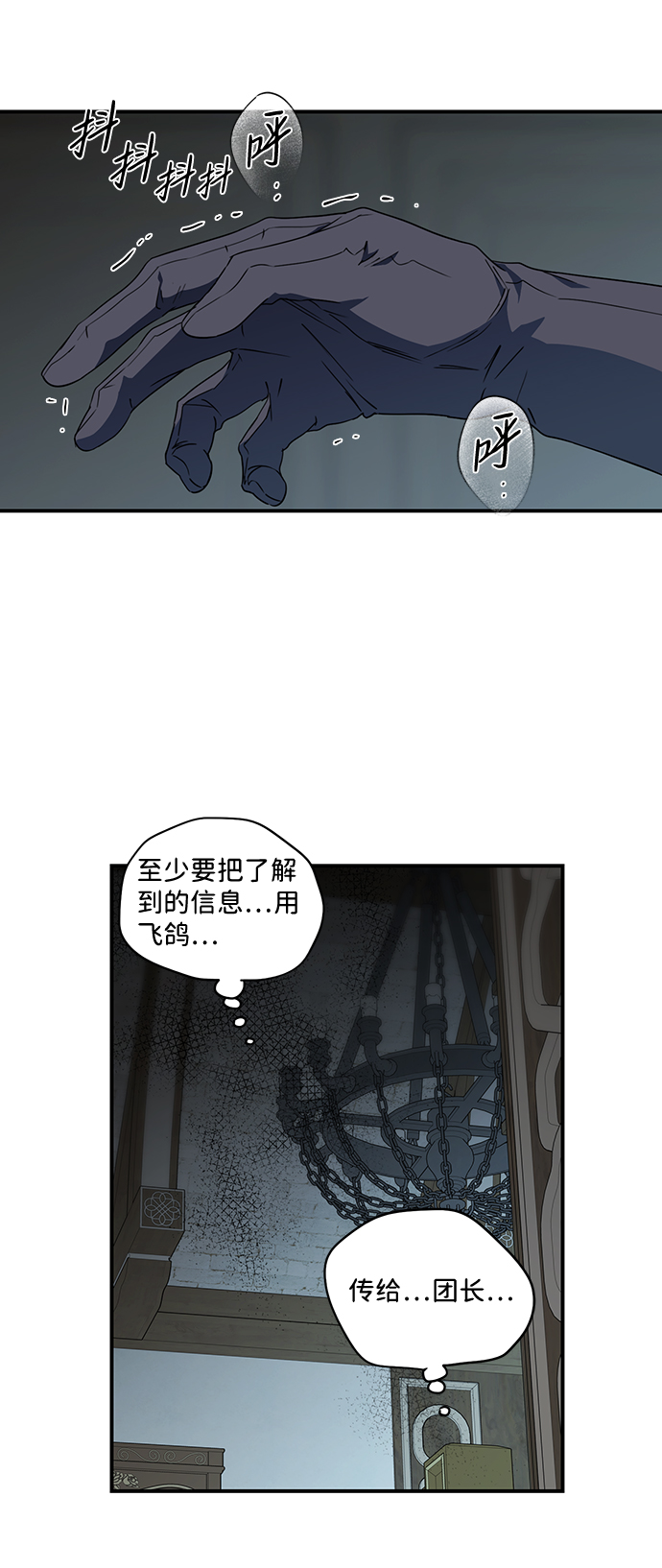 [第38话] 白色的脚（8）41