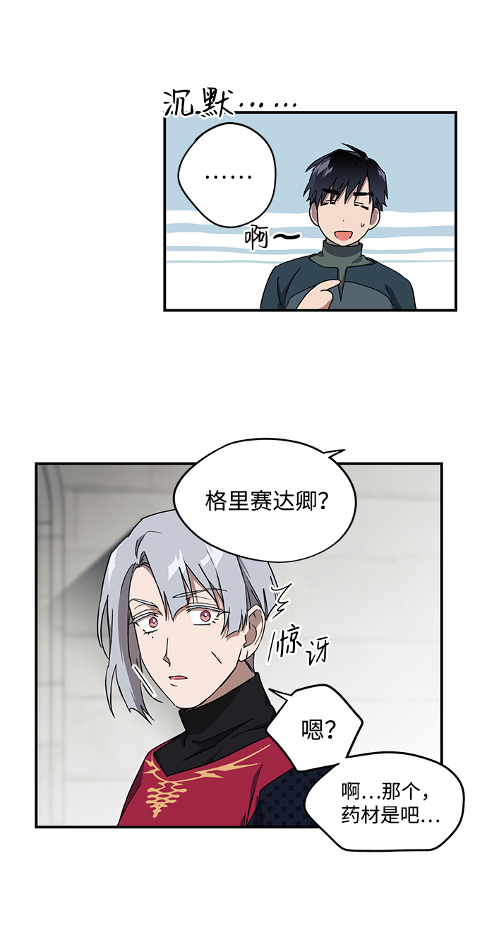 [第27话] 离去的背影，离开的路（1）33