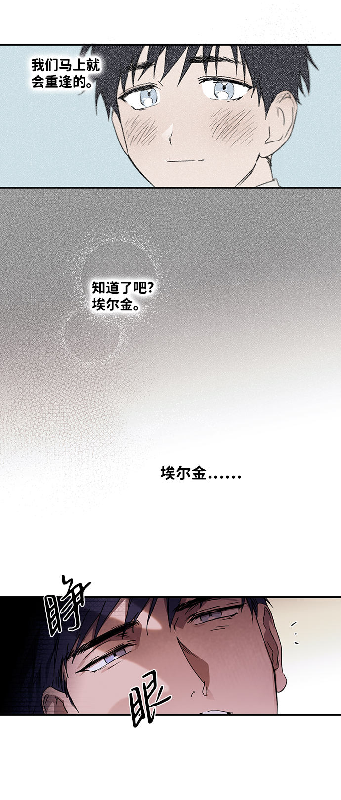 [第9话] 无名城堡（7）31