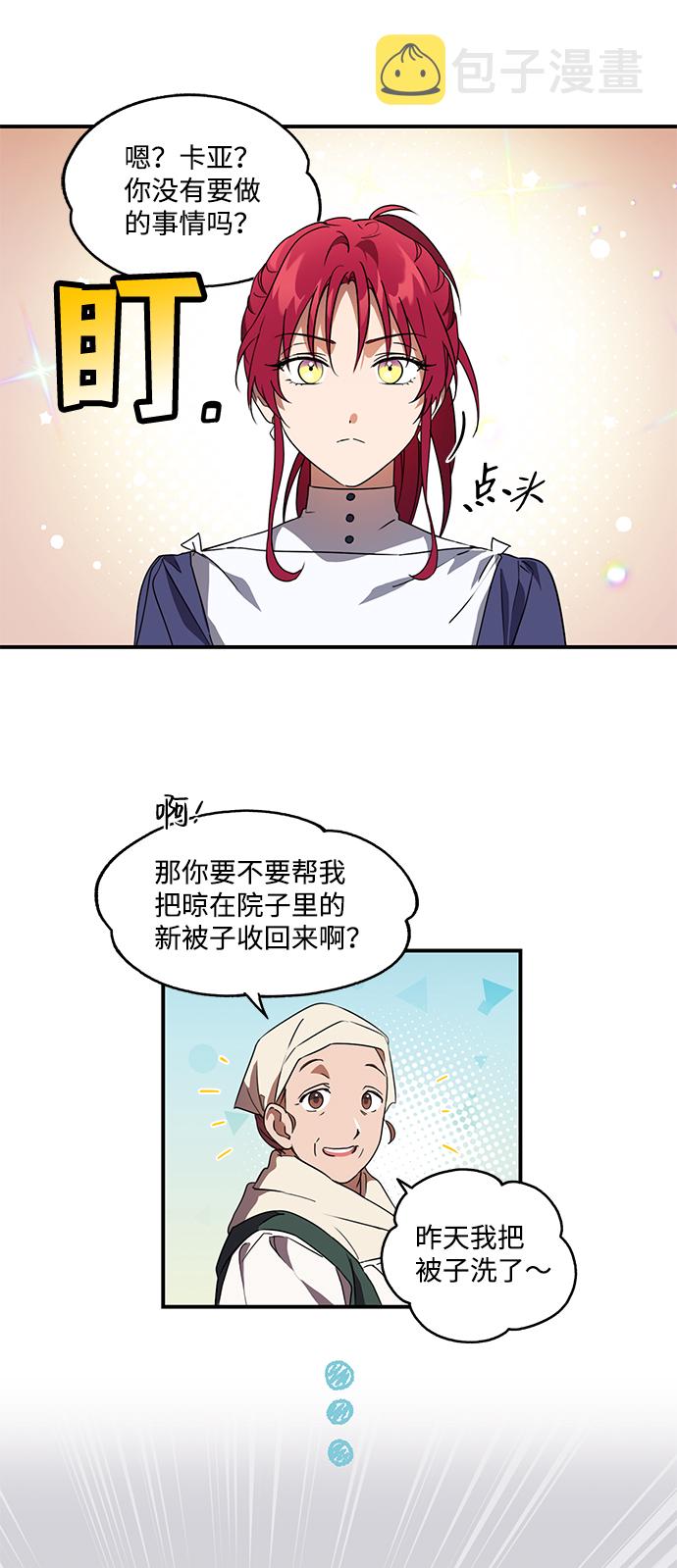 [第6话] 无名城堡（4）2