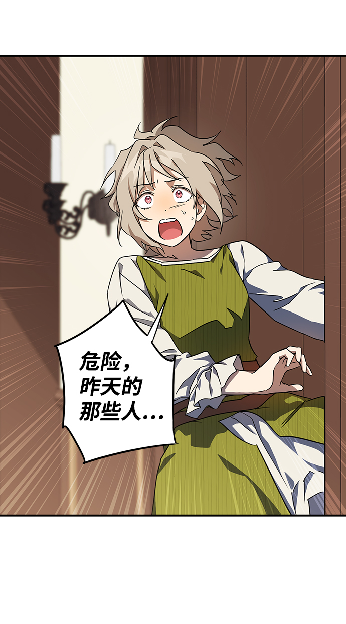 [第45话] 仪式之日（7）61