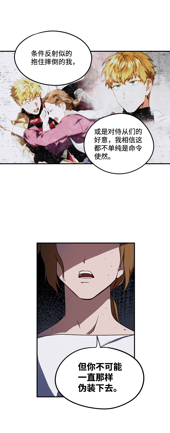 [第38话] 白色的脚（8）33