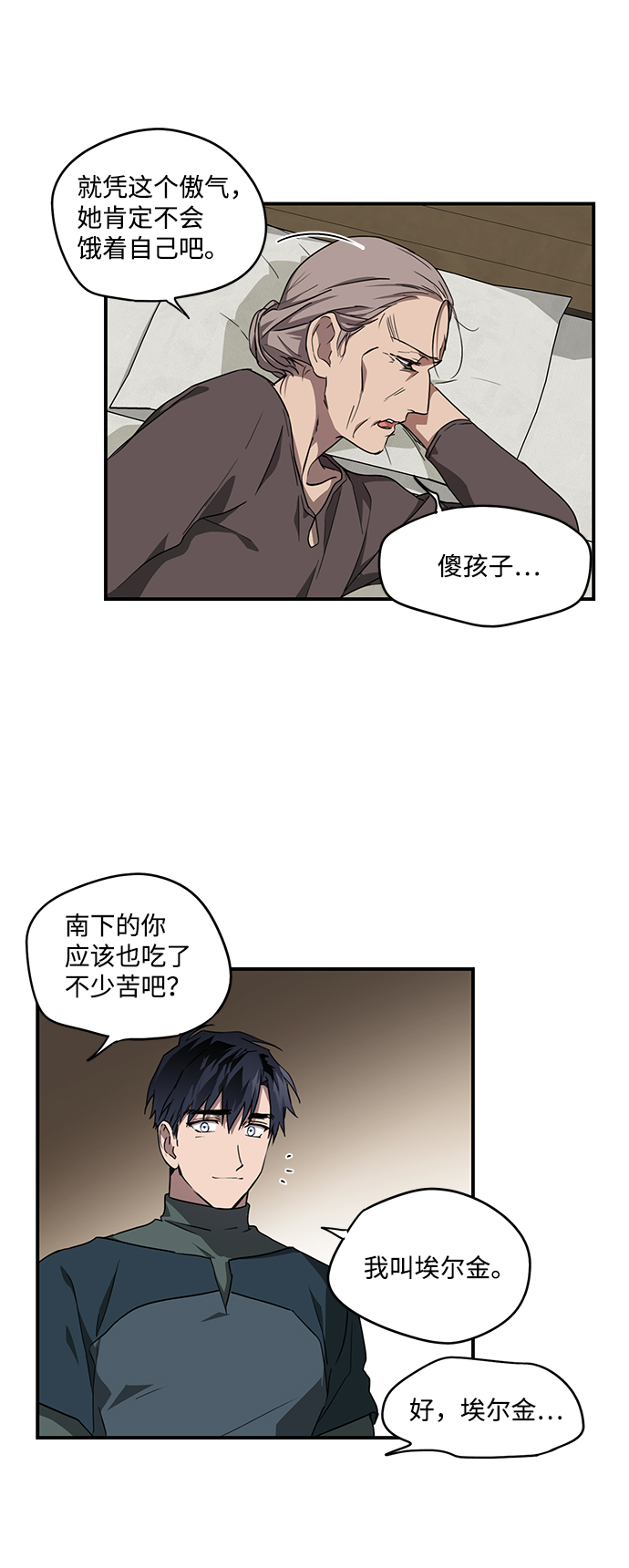 [第29话] 离去的背影，离开的路（3）43