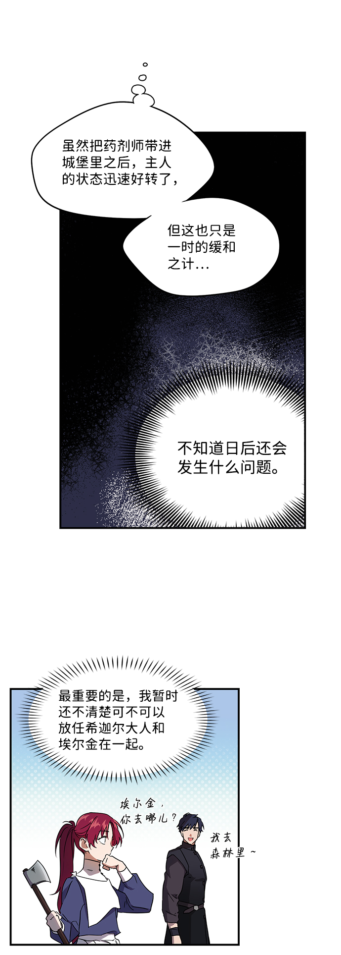 [第13话] 监视犬（1）4
