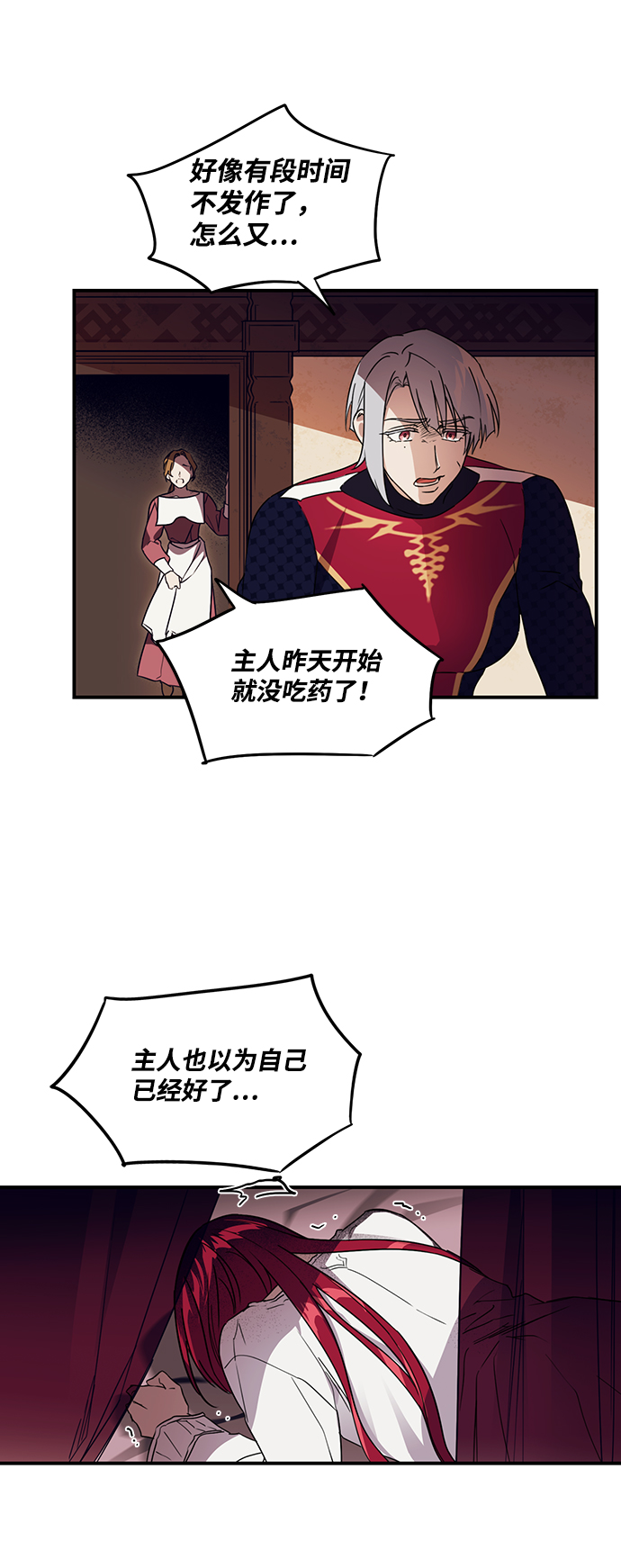 [第2话] 药剂师埃尔金（2）57