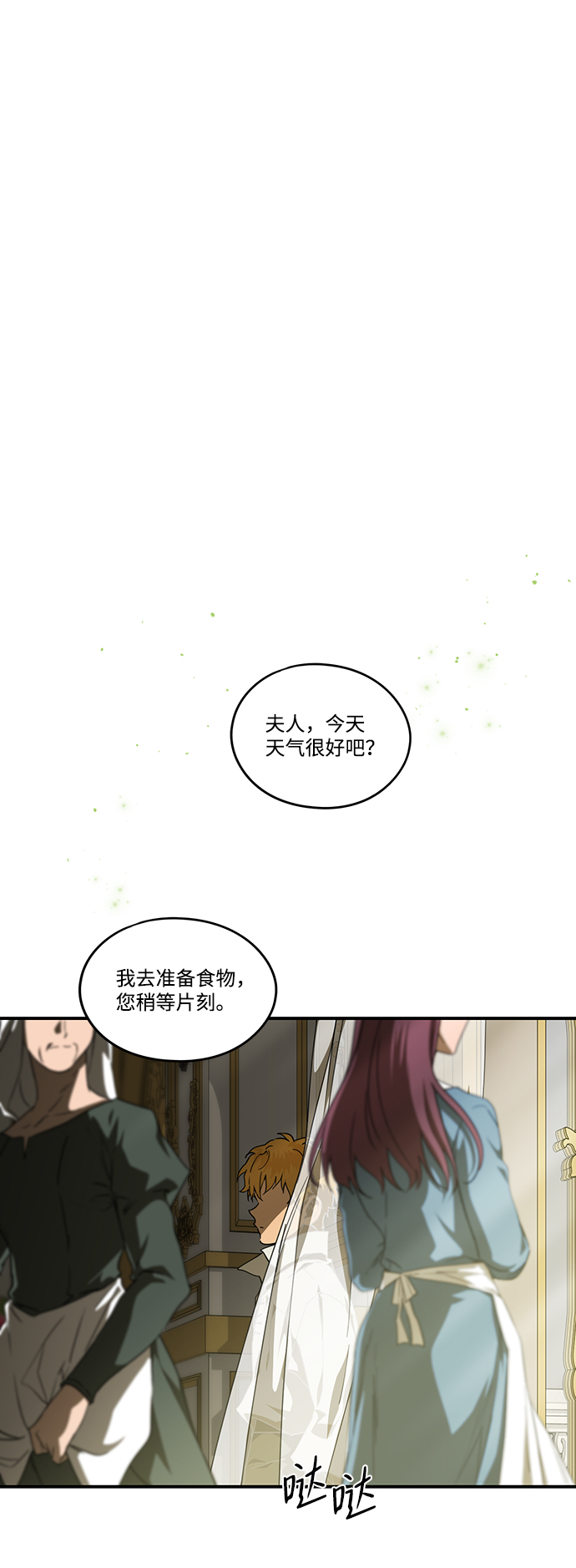 [第55话] 两条路（6）32