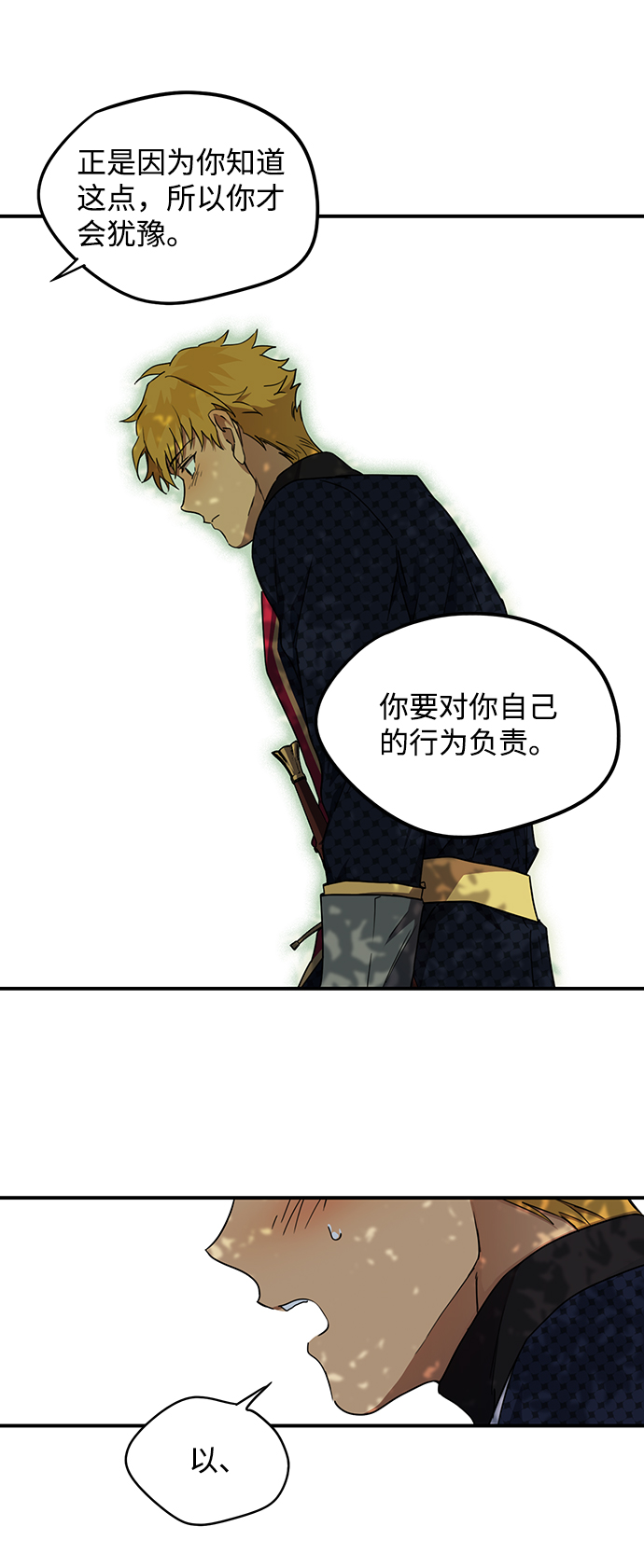 [第26话] 火苗（4）26