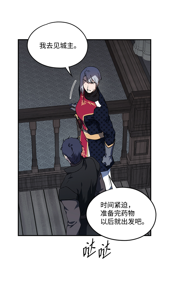 [第51话] 两条路（2）29