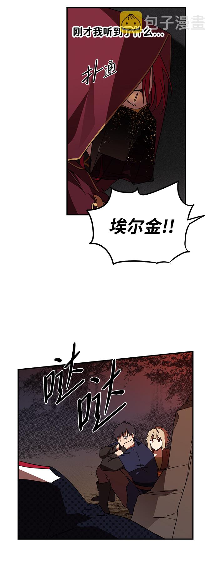 [第25话] 火苗（3）23